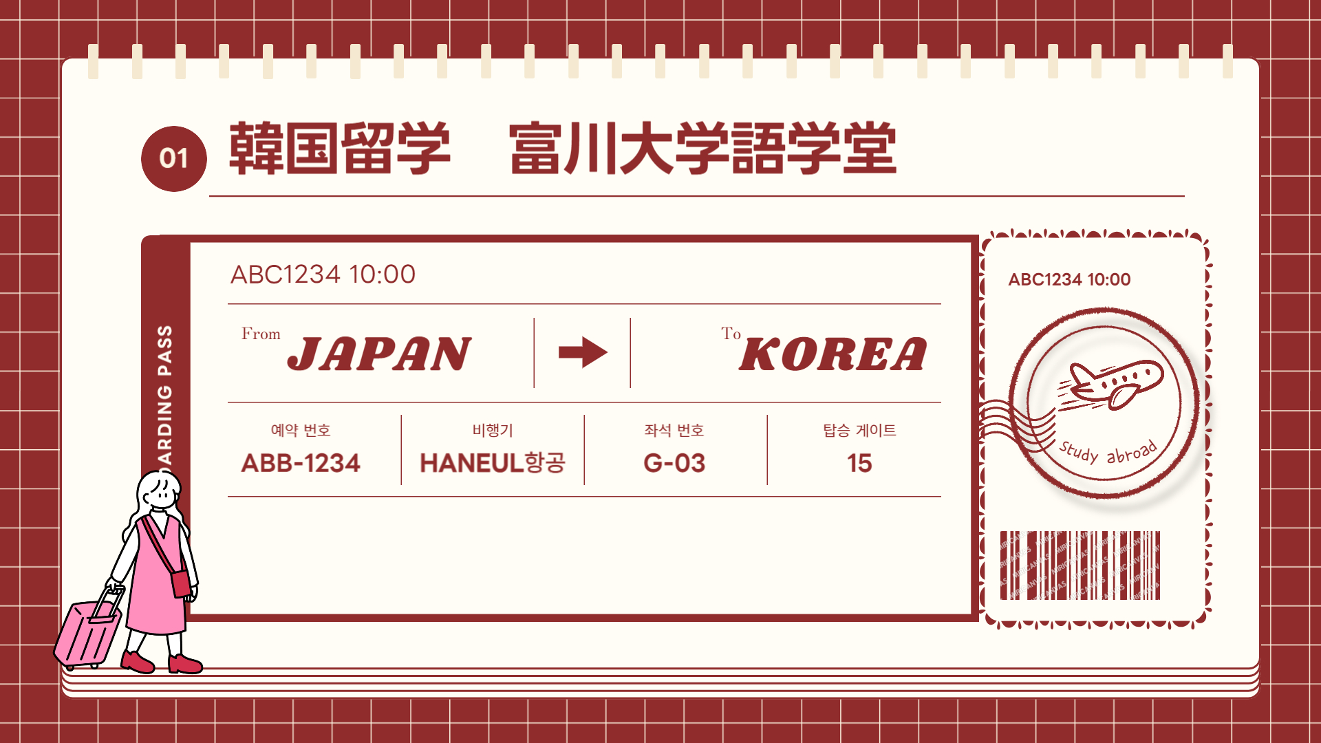 韓国留学⓵　語学堂選び -富川大学【부천대】-